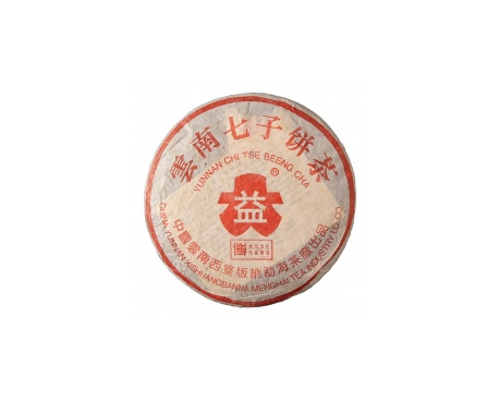 张掖普洱茶大益回收大益茶2004年401批次博字7752熟饼